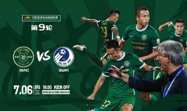 开云体育下载-浙江队vs大连人：三外援pk全华班 林良铭担任首发