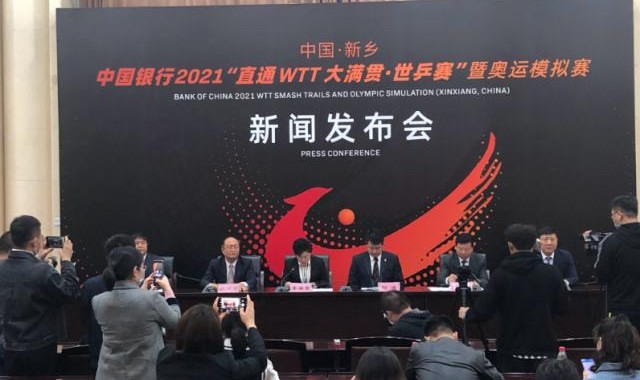 开云-“直通WTT大满贯·世乒赛”将开赛 三大功能引人注目